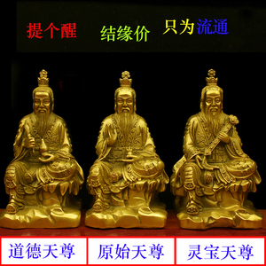 纯铜三清神像摆件原始天尊太上老君三清道祖人物工艺铜像