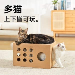 纸箱猫屋瓦楞纸猫窝猫抓板一体耐磨不掉屑磨爪器立式猫咪玩具用品