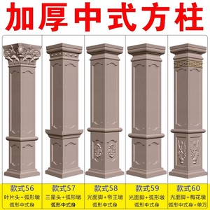 大理石柱中式定做装饰支持方形罗马柱罗马柱头罗马方形雕刻石塑