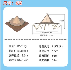 户外印第安帐篷酒店草帽帐篷房式帐篷露营景区尖顶拉膜金字塔帐棚