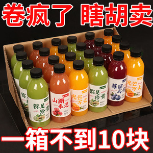 网红果汁饮料整箱24瓶特价果味饮品芒果汁猕猴桃汁蓝莓汁多口味