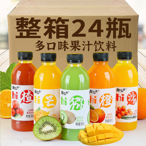 360ml*24瓶果汁饮料整箱网红饮品芒果鲜橙汁猕猴桃汁山楂汁多口味
