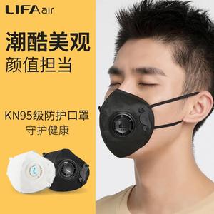 LIFAair成人kn95口罩黑色白色单独独立包装防尘透气防晒口罩现货