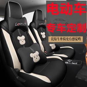 金彭艾咪v8t90雷诺e诺电动汽车座套四轮老年代步车全包坐垫