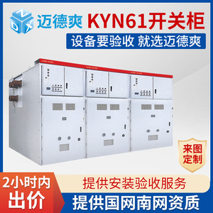 KYN61高压开关柜10-35kv成套配电柜配电房中置式计量柜隔离柜28柜