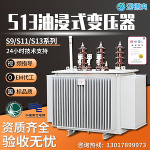 S13 S11-400/630kva油浸式变压器铜铝10kv高压三相电力变压器35kv