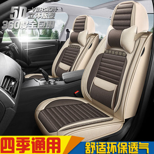 2015年2016款广汽传祺GA6 GS4全包汽车座套亚麻坐垫四季通用座垫