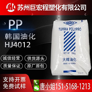 PP原料 韩国油化HJ4012 耐热食品级 高光泽涂覆级 瓶盖用料再生料
