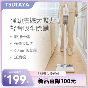 TSUTAYA无线吸尘器家用大吸力手持式扫吸拖一体机猫毛小型二合一