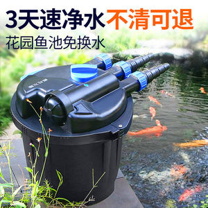 001人付款淘宝森森大型室外鱼池过滤器装置过滤桶自动反冲洗鱼塘水