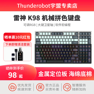 雷神K98游戏电竞机械键盘炫彩灯效有线红轴橙轴办公热插拔拼色RGB