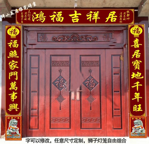 889人付款淘宝农村大门瓷砖对联定制瓷砖门头画横批吉星高照户外福字