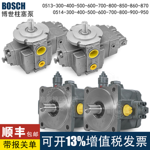 BOSCH博世变量柱塞泵0513/0514-3/4/5/6/7/8/900高压叶片液压油泵