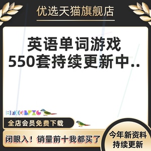 几点钟教材矿工常用题及时气氛名词个超翻译链接英语单词游戏ppt电子版资料发送红包ing水饺调动比划800复习辨析专项表达寻宝各种