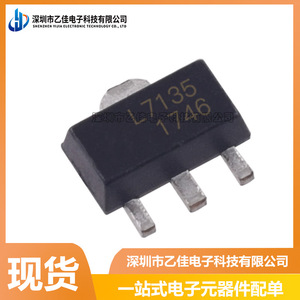 南京微盟MEL7135PG 丝印L7135 SOT-89贴片 兼容AMC7135恒流驱动IC