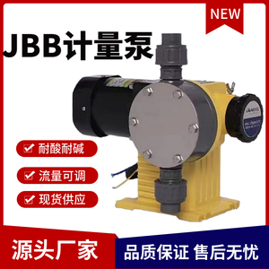 力高JBB隔膜计量泵加药投注泵污水处理絮 PAC PVDF 不锈钢泵头PAC