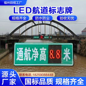 LED太阳能航道交通标志牌 限高限速警示牌铝板安全反光指示标识牌