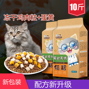 官方皇家冻干猫粮10斤装成猫幼猫20增肥发腮营养天然通用型全阶段