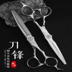 日本钢夫沙宣刘海成人剪子工具平剪发型师用专业理发剪刀美发正品