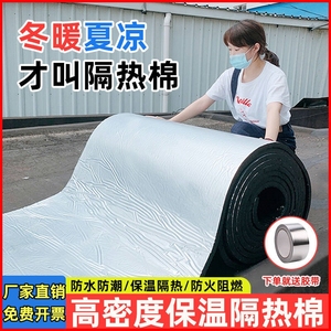 耐用保温棉自粘铝箔隔热膜锡箔纸雨棚保温板阻燃高密度保温垫厂房
