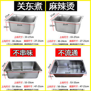 关东煮锅商用煤气摆摊九格麻辣烫锅隔板专用锅关东煮格子鸳鸯锅