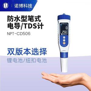 上海诺博笔式电导率TDS测试笔饮用水tds测试仪 家用型水质检测笔