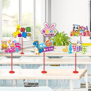 2024六一儿童节手举牌纸质幼儿园背景装饰教室布置纸质活动道具