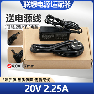 适用联想小新Ideapad 720S 510S充电源适配器线20V3.25A/2.25A