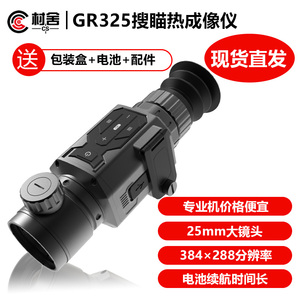 村舍C19L热瞄夜视瞄GR225红外线测距十字热苗C35红外热成像瞄准镜