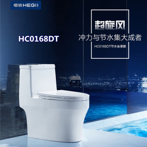 恒洁卫浴马桶正品HC0168DT超旋风坐便器hc0168dt大冲力防堵座便器