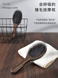 001人付款淘宝谭木匠猪鬃毛梳子女士专用长发气垫梳按摩头部经络家用