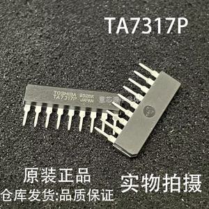 TA7317P 封装ZIP-9 扬声器功放保护电路芯片IC