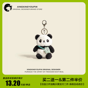 可爱毛绒小熊猫书包背包挂件公仔车钥匙扣链饰品玩偶情侣礼物玩具