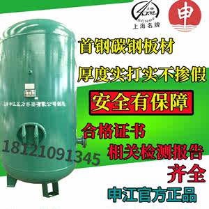 上海申江立储气罐1罐方空压机空气罐0.6高压6稳压3压力罐2缓冲罐5