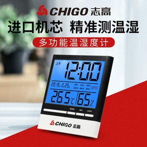 日本进口 志高温度计高精准度电子数显温湿度计壁挂式室温表家