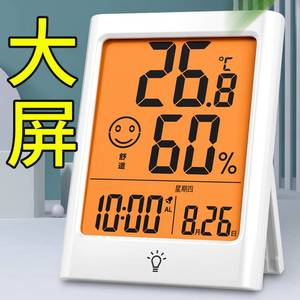 科舰温度计家用室内高精度精准电子温湿度计婴儿房壁挂干湿室温表