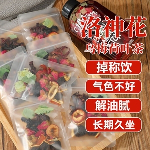 洛神花茶减肥夏天冲泡饮品花茶组合美容祛斑淡斑适合减肥喝的茶