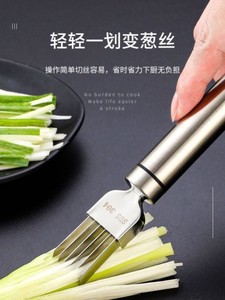 304不锈钢葱丝刀神器厨房刨大葱家用刮葱花切丝刀洋葱超细多功能