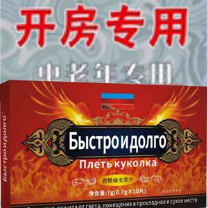 伟戈肾黄金v8久渤挺红钻棒老头速效正品玛卡男用美国金虎鞭60胶囊