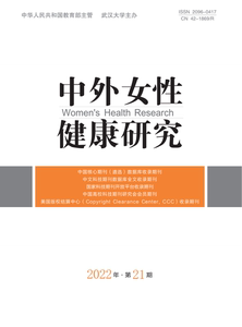 中外女性健康研究杂志  半月刊  单期购买  往期查找  正版期刊