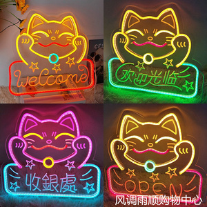 欢迎光临LED霓虹灯牌open发光字广告招牌收银处猫咪造型装饰灯