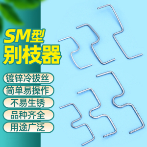 SM型果树拉枝定型器别枝器拉枝神器别枝器苹果梨樱桃柑橘定型神器