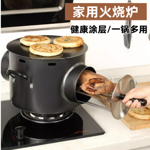 家用烧饼烤炉燃气煎烤一体炉多功能烤地瓜红薯肉夹馍火烧炉煎饼机