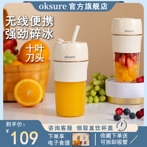 oksure吸管榨汁机小型便携式多功能家用水果随行杯搅拌电动榨汁杯