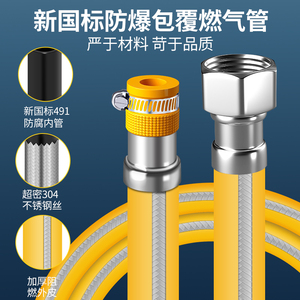 新国标中高压煤气管软管燃气管天然气液化气煤气罐连接金属防爆管