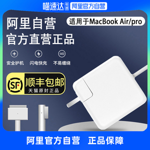 【阿里官方自营】适用苹果笔记本电脑充电器macbookairpro电源适配器磁吸头mac原充电线11/13寸A1466A1278A13