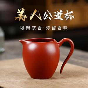 紫砂公道杯茶漏套装分茶器功夫茶具配件倒茶器公杯平分茶杯