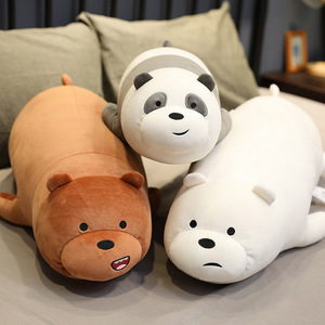 咱们裸熊正版玩偶公仔北极熊熊猫棕熊大熊熊抱睡抱枕毛绒玩具礼物