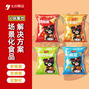 【深圳七点食品】布兜熊火锅等位小吃网红办公小米锅巴脆角