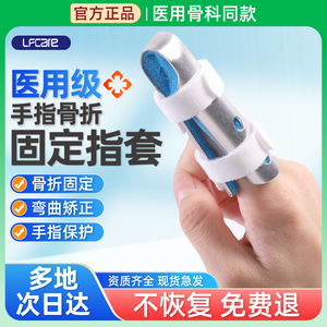 医用手指骨折固定器指套夹板指骨食中大小拇指弯曲矫正器改善儿童